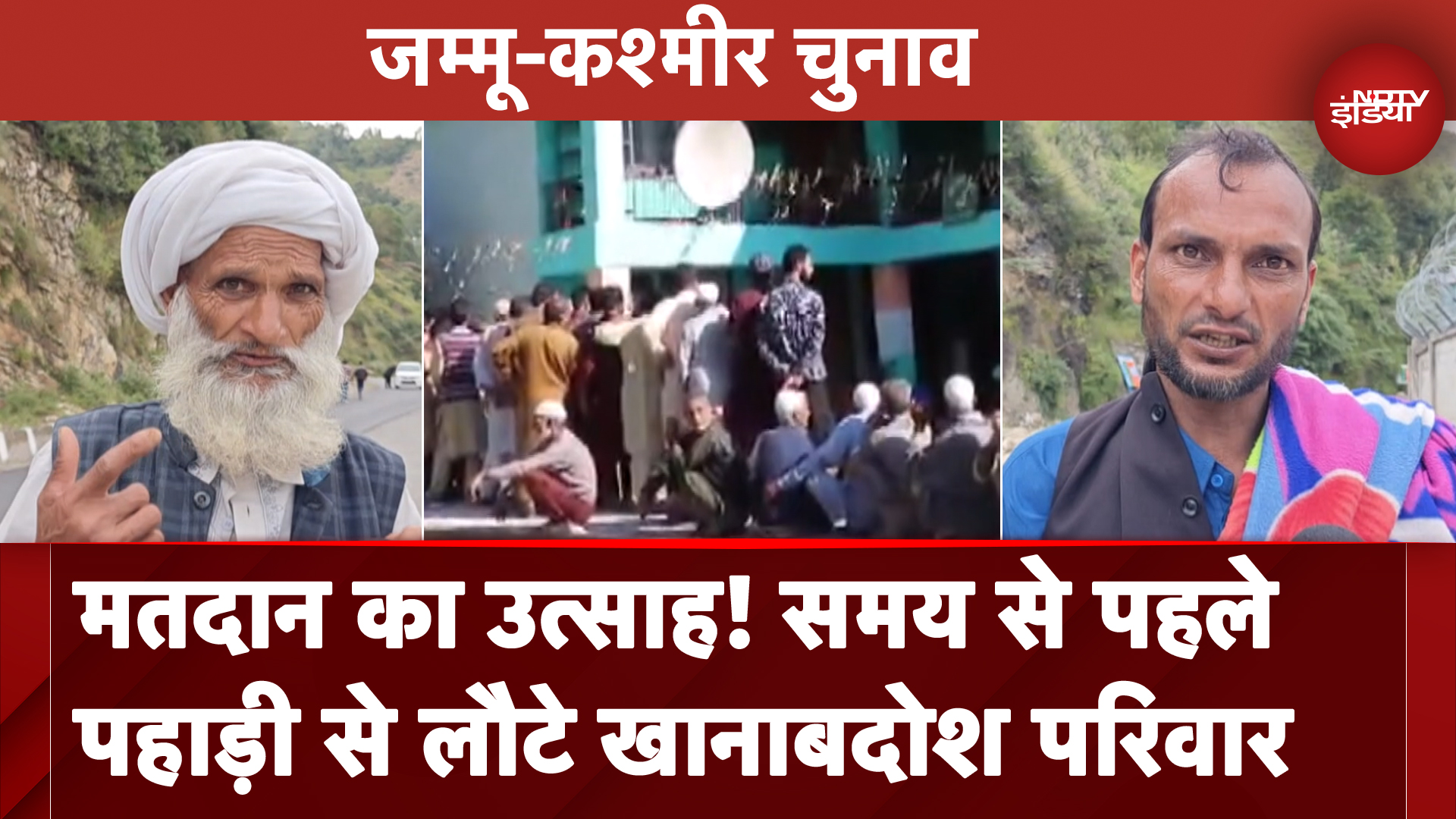 Jammu Kashmir Elections: मतदान के लिए जल्दी पहाड़ों से नीचे लौटने लगे Rajouri के खानाबदोश परिवार