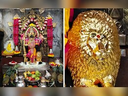 अंबाबाईच्या चरणी 71 तोळ्याचा सोन्याचा सिंह, किंमत ऐकून हैराण व्हाल