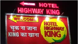 होटल हाईवे किंग पर फायरिंग मामले में 2 आरोपी कश्मीर से गिरफ्तार, NIA के वांटेड शूटर्स की पंजाब में तलाश