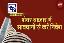SEBI Report on Stock Market: शेयर बाजार में करें सावधानी से निवेश! नहीं तो होगा भारी नुक्सान SEBI Report on Stock Market: शेयर बाजार में करें सावधानी से निवेश! नहीं तो होगा भारी नुक्सान