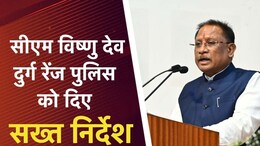 CM साय का दुर्ग-बिलासपुर रेंज पुलिस को फटकार, डकैती के मामले 6 महीने में भी नहीं सुलझे; दिए सख्त निर्देश