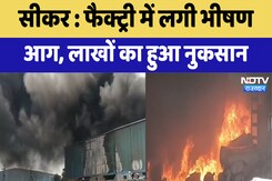 Fire In Rubber Factory: Sikar में फैक्ट्री में लगी भीषण आग, लाखों का हुआ नुकसान | Rajasthan News Fire In Rubber Factory: Sikar में फैक्ट्री में लगी भीषण आग, लाखों का हुआ नुकसान | Rajasthan News