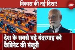 PM Modi ने रखी देश के सबसे बडे बंदरगाह की आधारशिला | 100 DAYS OF MODI 3.0 PM Modi ने रखी देश के सबसे बडे बंदरगाह की आधारशिला | 100 DAYS OF MODI 3.0