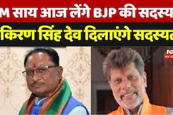 CM साय आज लेंगे BJP की सदस्यता,    किरण सिंह देव दिलाएंगे सदस्यता