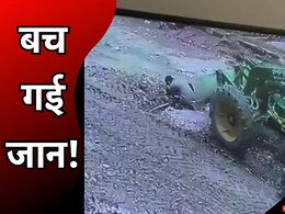 बाल-बाल बची जान: सड़क पर बैठे युवक पर चढ़ गई ग्रेडर मशीन, सीसीटीवी में कैद हुआ हादसा