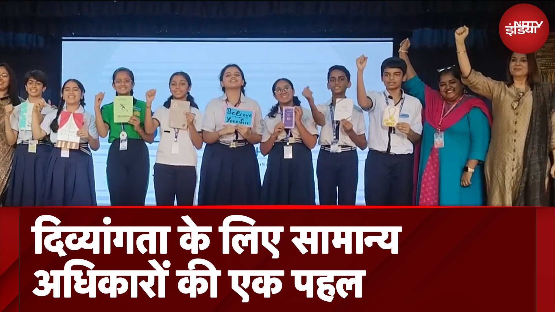 Differently Abled Person के लिए खेलों की सुविधा बढ़ाने में Technology की अहम भूमिका कैसे?