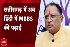 Hindi Diwas पर Chhattisgarh के CM का बड़ा एलान, छात्रों को हिंदी में किताबें भी मुहैया करवाई जाएंगीं Hindi Diwas पर Chhattisgarh के CM का बड़ा एलान, छात्रों को हिंदी में किताबें भी मुहैया करवाई जाएंगीं