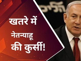 6 बंधकों की मौत से उबले इजरायल के लोग, नेतन्‍याहू के खिलाफ जबरदस्‍त विरोध प्रदर्शनों का दौर