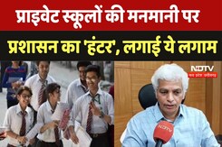 Jabalpur News: Private Schools की मनमानी पर प्रशासन का 'हंटर', लगाई ये लगाम | Latest News Jabalpur News: Private Schools की मनमानी पर प्रशासन का 'हंटर', लगाई ये लगाम | Latest News