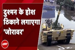 China की सीमा पर गोले बरसाएगा Zorawar Tank, DRDO का तैयार किया ये हल्का टैंक हर पैमाने पर खड़ा उतरा China की सीमा पर गोले बरसाएगा Zorawar Tank, DRDO का तैयार किया ये हल्का टैंक हर पैमाने पर खड़ा उतरा