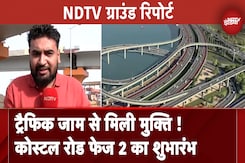Mumbai Coastal Road Phase 2 की शुरुआत, CM Eknath Shinde ने किया उद्घाटन Mumbai Coastal Road Phase 2 की शुरुआत, CM Eknath Shinde ने किया उद्घाटन