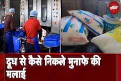 Madhya Pradesh सरकार का NDDB से 5 साल का करार : Sanchi बनाम Amul विवाद पर गरमाई राजनीति Madhya Pradesh सरकार का NDDB से 5 साल का करार : Sanchi बनाम Amul विवाद पर गरमाई राजनीति