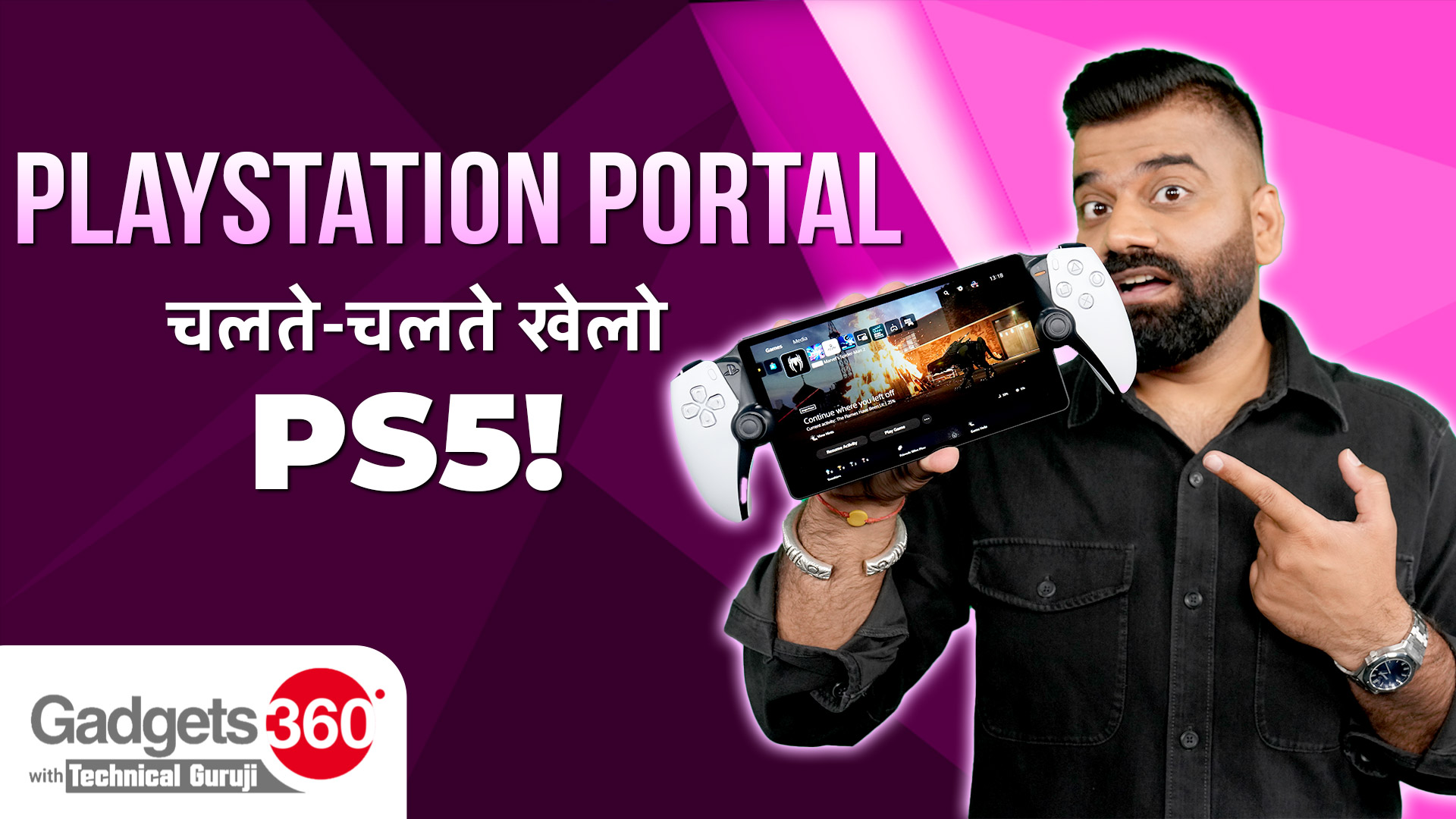 Gadgets 360 With Technical Guruji: Sony PlayStation Portal पर एक नज़र