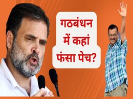 केजरीवाल की बेल का अटकना हरियाणा में AAP के लिए क्यों है बड़ा झटका? केजरीवाल की बेल का अटकना हरियाणा में AAP के लिए क्यों है बड़ा झटका?