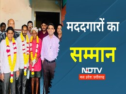 Dhar News: 42 बच्चों की जान बचाने वालों का हुआ सम्मान, पर जिम्मेदार अधिकारियों पर कौन मेहरबान! Dhar News: 42 बच्चों की जान बचाने वालों का हुआ सम्मान, पर जिम्मेदार अधिकारियों पर कौन मेहरबान!