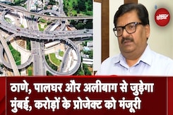Mumbai में बनेगा 70,000 करोड़ रुपये का Ring Road Project, 20-25% कम होगा ट्रैफिक Mumbai में बनेगा 70,000 करोड़ रुपये का Ring Road Project, 20-25% कम होगा ट्रैफिक