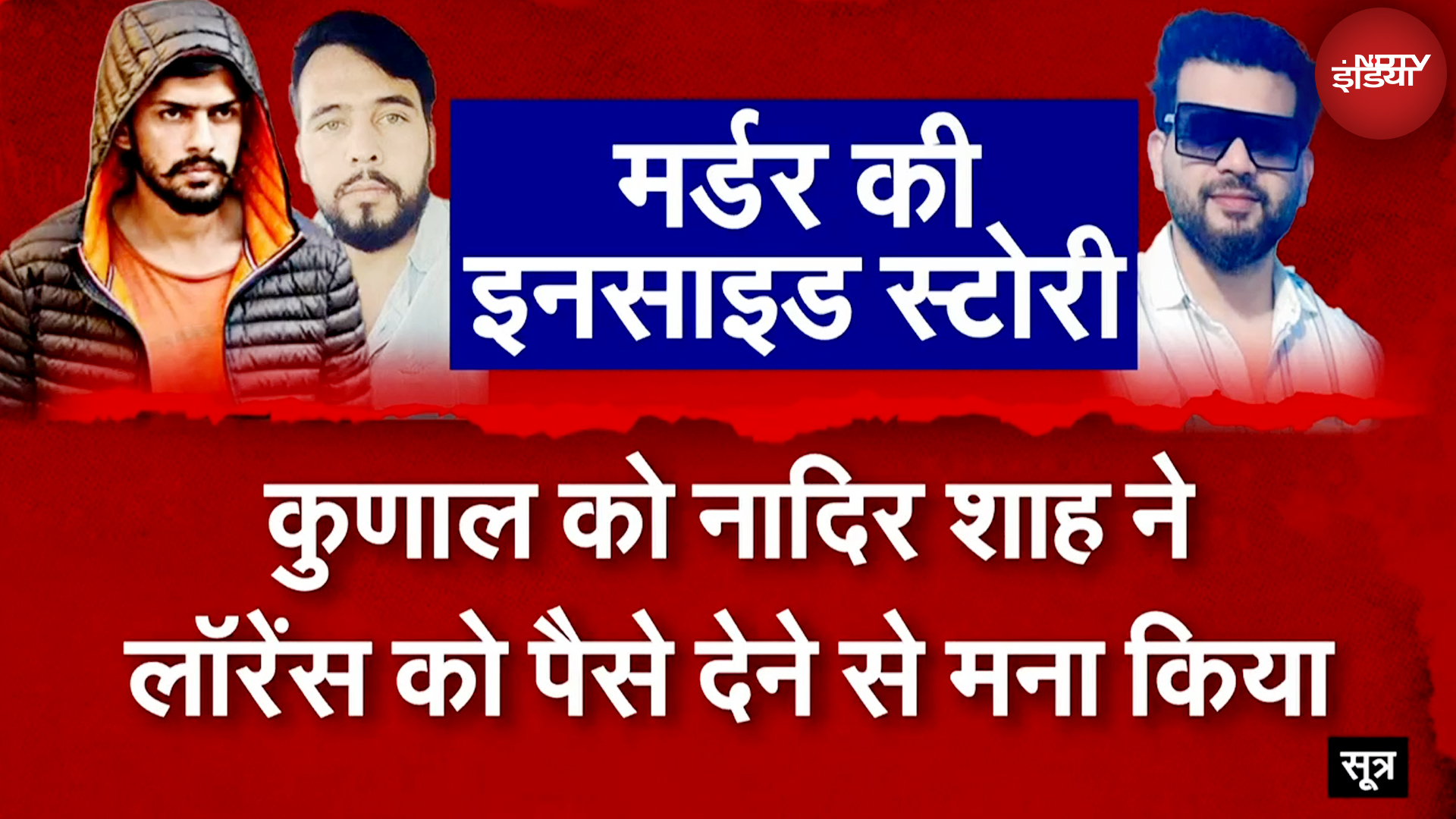 Delhi Firing News: Greater Kailash में GYM मालिक की हत्या की क्या है Inside Story | NDTV India