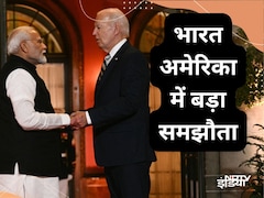 US से PM मोदी को मिली कौन सी 'शक्ति'? जानिए असैन्य परमाणु समझौते से इसकी क्यों हो रही तुलना