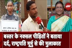 Delhi में  Chattisgarh नक्सली हिंसा पीड़ितों ने राष्ट्रपति मूर्मु से की मुलाकात, अपनी तकलीफें की साझा Delhi में  Chattisgarh नक्सली हिंसा पीड़ितों ने राष्ट्रपति मूर्मु से की मुलाकात, अपनी तकलीफें की साझा