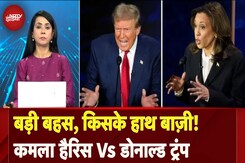 Kamala Harris vs Donald Trump: बड़ी बहस, किसके हाथ बाज़ी! | US Presidential Debate | 5 Ki Baat Kamala Harris vs Donald Trump: बड़ी बहस, किसके हाथ बाज़ी! | US Presidential Debate | 5 Ki Baat