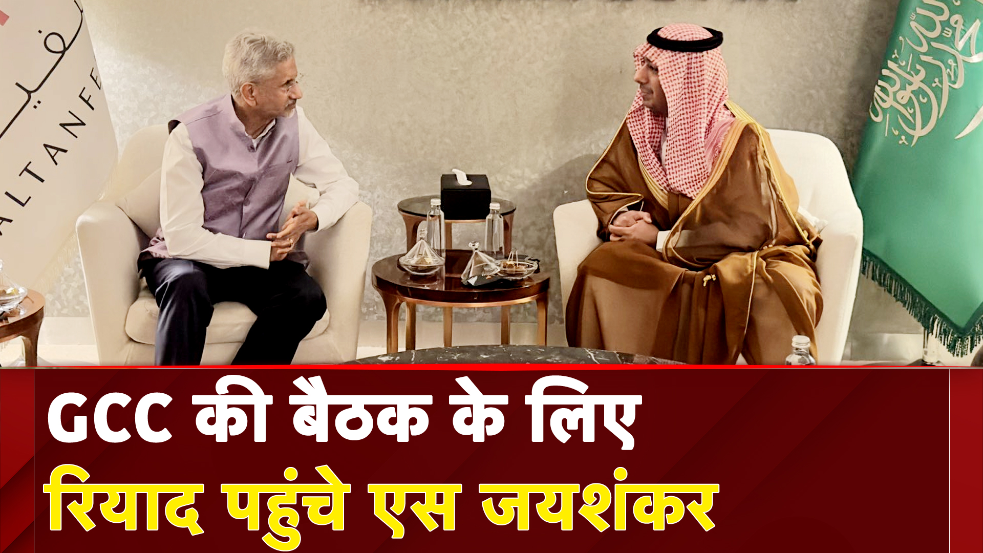 GCC Summit के लिए Riyadh पहुंचे S Jaishankar | NDTV India | S Jaishankar Riyadh Visit