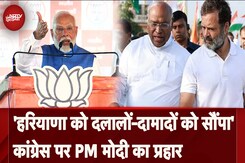Haryana Elections 2024: गोहाना में PM Modi बोले- Congress का शाही परिवार देश का सबसे भ्रष्ट परिवार Haryana Elections 2024: गोहाना में PM Modi बोले- Congress का शाही परिवार देश का सबसे भ्रष्ट परिवार