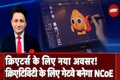 Gaming और Animation में बढ़ता भारत, Creators के लिए नया अवसर Gaming और Animation में बढ़ता भारत, Creators के लिए नया अवसर