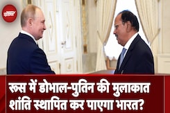 NSA Ajit Doval ने Russian President Vladimir Putin से की मुलाकात, जानिए किन मुद्दों पर हुई बात? NSA Ajit Doval ने Russian President Vladimir Putin से की मुलाकात, जानिए किन मुद्दों पर हुई बात?