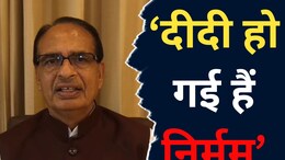 Shivraj Singh Chouhan: प. बंगाल के हालात पर सीएम ममता पर गरजे शिवराज, कह दी ये बड़ी बात