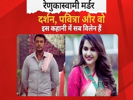 रेणुकास्वामी मर्डर केस : अपने हीरो के लिए वो बन गया था 'हीरोइन' का दुश्मन , जानें पीछे की पूरी कहानी रेणुकास्वामी मर्डर केस : अपने हीरो के लिए वो बन गया था 'हीरोइन' का दुश्मन , जानें पीछे की पूरी कहानी