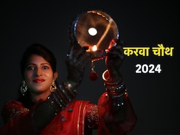 Karwa Chauth 2024: कब है करवा चौथ? ऐसे सजाएं पूजा की थाली, यहां जानिए पूजा मुहूर्त और चंद्रोदय का समय Karwa Chauth 2024: कब है करवा चौथ? ऐसे सजाएं पूजा की थाली, यहां जानिए पूजा मुहूर्त और चंद्रोदय का समय