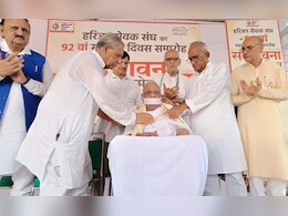 संघर्ष के दौर में गांधीवाद ही आखिरी उम्मीद, हरिजन सेवक संघ का 92वां स्थापना दिवस समारोह संपन्न