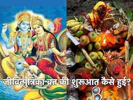 Jivitputrika Vrat 2025: कौन थे राजा जीमूतवाहन? जिसके नाम पर पड़ा है जीवित्पुत्रिका व्रत Jivitputrika Vrat 2025: कौन थे राजा जीमूतवाहन? जिसके नाम पर पड़ा है जीवित्पुत्रिका व्रत