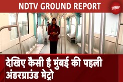 Mumbai Metro: मुंबई की पहली अंडरग्राउंड मेट्रो की क्या है खासियत, NDTV की Ground Report Mumbai Metro: मुंबई की पहली अंडरग्राउंड मेट्रो की क्या है खासियत, NDTV की Ground Report