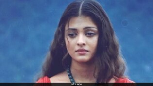 1999 की इस पूरी फिल्म में ऐश्वर्या राय ने एक भी बार नहीं किया था मेकअप, अब उस फिल्म का बनने जा रहा है रीमेक