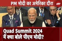 PM Modi US Visit | Quad Summit 2024 में क्या बोले पीएम मोदी? | Joe Biden | Fumio Kishida | Albanese PM Modi US Visit | Quad Summit 2024 में क्या बोले पीएम मोदी? | Joe Biden | Fumio Kishida | Albanese