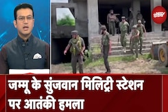 Jammu Kashmir Terror Attacks: जम्मू के Sunjwan Military Station पर आतंकी हमला | Sawaal India Ka Jammu Kashmir Terror Attacks: जम्मू के Sunjwan Military Station पर आतंकी हमला | Sawaal India Ka