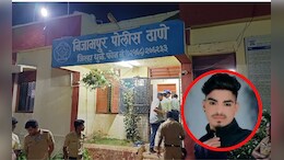 प्रेयसीला भेटायला गेला अन् जीव गमावून बसला, धुळ्यात नेमकं काय घडलं?