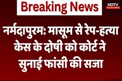 Narmadapuram News: मासूम से रेप-हत्या केस के दोषी  को कोर्ट ने सुनाई फांसी की सजा Narmadapuram News: मासूम से रेप-हत्या केस के दोषी  को कोर्ट ने सुनाई फांसी की सजा