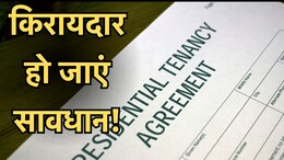 Bhopal: मकान मालिक ध्यान दें! पुलिस को नहीं दी किरायेदार की जानकारी, तो मिल सकती है सजा&nbsp;