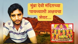 'ती'ची एन्ट्री अन् मुंब्रा देवीच्या मंदिराच्या पायथ्याशी शेवट; ठाणे पोलिसांनी सांगितलं त्या तक्रारीनंतर फिरलं चक्र&nbsp;