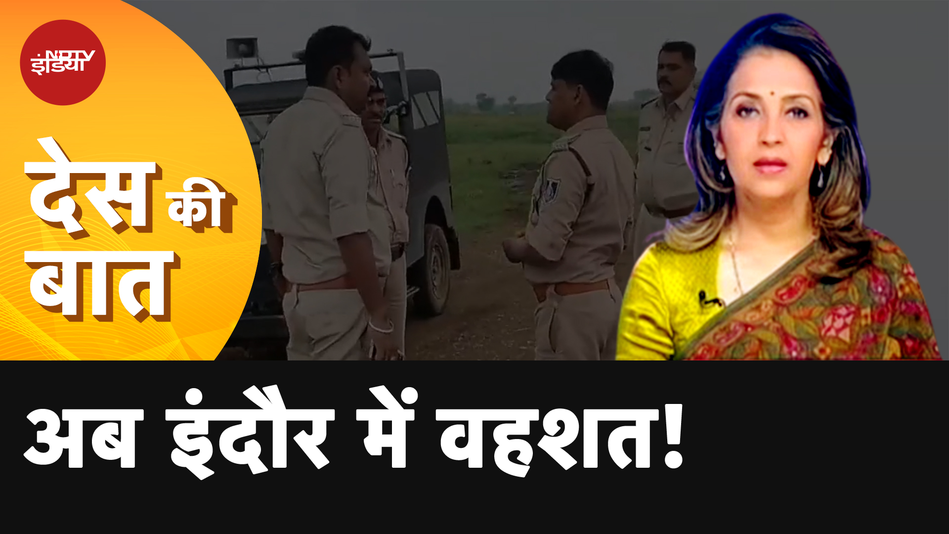 Indore में ट्रेनी सैनिकों की महिला दोस्त के साथ Gangrape का आरोप, सैनिकों के साथ मारपीट