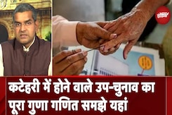 UP के Ambedkar Nagar की Katehari Seat पर होने वाले By-Election का ये हाल है | NDTV India UP के Ambedkar Nagar की Katehari Seat पर होने वाले By-Election का ये हाल है | NDTV India