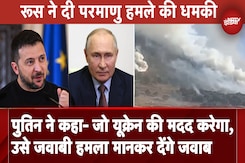 Russia Ukraine War: पुतिन ने कहा- जो यूक्रेन की मदद करेगा, उसे जवाबी हमला मानकर देंगे जवाब Russia Ukraine War: पुतिन ने कहा- जो यूक्रेन की मदद करेगा, उसे जवाबी हमला मानकर देंगे जवाब