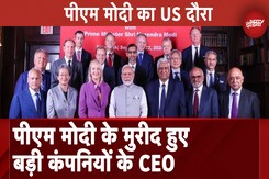 PM Modi के मुरीद हुए Google CEO Sundar Pichai समेत अन्य CEO, तारीफ सुनकर होगा हर भारतीय को गर्व PM Modi के मुरीद हुए Google CEO Sundar Pichai समेत अन्य CEO, तारीफ सुनकर होगा हर भारतीय को गर्व