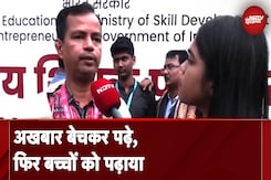 National Teachers Awards: पुरस्कार जीतने वाले द्विति साहू ने सुनाई संघर्ष और सफलता की कहानी National Teachers Awards: पुरस्कार जीतने वाले द्विति साहू ने सुनाई संघर्ष और सफलता की कहानी