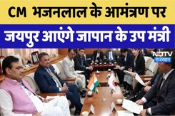 CM  भजनलाल के आमंत्रण पर जयपुर आएंगे जापान के उप मंत्री CM  भजनलाल के आमंत्रण पर जयपुर आएंगे जापान के उप मंत्री