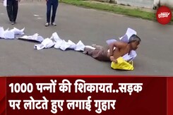 Madhya Pradesh: 7 साल तक नहीं हुई सुनवाई तो अपने पंचायत की बदहाली पर शख्स ने ऐसे लगाई गुहार Madhya Pradesh: 7 साल तक नहीं हुई सुनवाई तो अपने पंचायत की बदहाली पर शख्स ने ऐसे लगाई गुहार