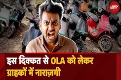 Ola Service: इस दिक्कत से OLA Scooters के Customers हो रहे हैं नाराज़, क्या सुधार करेगी कंपनी? Ola Service: इस दिक्कत से OLA Scooters के Customers हो रहे हैं नाराज़, क्या सुधार करेगी कंपनी?