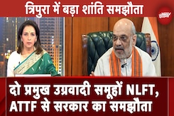 Tripura Peace Deal: त्रिपुरा में दो प्रमुख उग्रवादी समूहों NLFT, ATTF से सरकार का समझौता Tripura Peace Deal: त्रिपुरा में दो प्रमुख उग्रवादी समूहों NLFT, ATTF से सरकार का समझौता